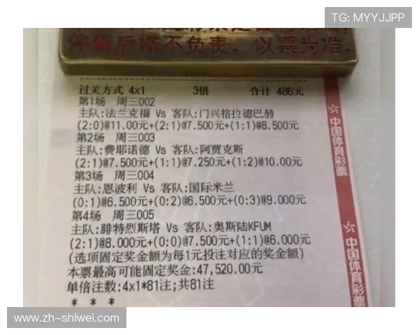 中国足彩网竞彩官网最新开奖结果官方数据,提供专业的比赛结果和统计分析服务